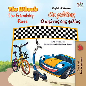 The Wheels The Friendship Race (English Greek Bilingual Book for Kids) (English Greek Bilingual Collection) (Greek Edition) The Wheels The Friendship Race (English Greek Bilingual Book for Kids) (English Greek Bilingual Collection) (Greek Edition)