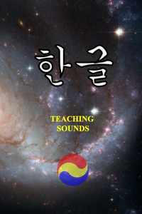 한글 - Teaching Sounds