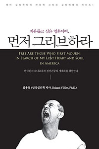 ???? ?? ????, ?? ????? (Free ... Heart and Soul in America (Korean Edition)