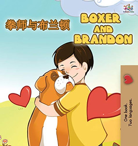 Boxer and Brandon (Chinese English Bilingual Books for Kids): Mandarin Chinese Simplified (Chinese English Bilingual Collection) (Chinese Edition) Boxer and Brandon (Chinese English Bilingual Books for Kids): Mandarin Chinese Simplified (Chinese English Bilingual Collection) (Chinese Edition)