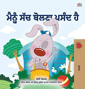 I Love to Tell the Truth (Punjabi Book for Kids - Gurmukhi): Punjabi Gurmukhi India (Punjabi Bedtime Collection - India) (Punjabi Edition)
