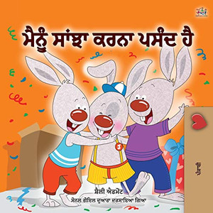 I Love to Share (Punjabi Book for Kids- Gurmukhi): Punjabi Gurmukhi India (Punjabi Bedtime Collection - India) (Punjabi Edition)