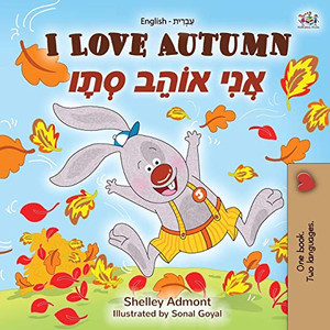 I Love Autumn (English Hebrew Bilingual Book for kids) (English Hebrew Bilingual Collection) (Hebrew Edition) I Love Autumn (English Hebrew Bilingual Book for kids) (English Hebrew Bilingual Collection) (Hebrew Edition)