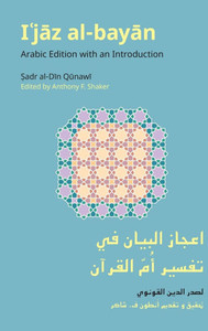 I'jaz Al-Bayan: Arabic Edition with an Introduction