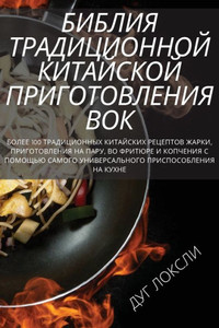 БІБЛІЯ ТРАДИЦІЙНОЇ КИТА&