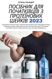 ПОСІБНИК ДЛЯ ПОЧАТКІВЦІ&