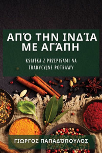 Από την Ινδία με Αγάπη: Συνταγ