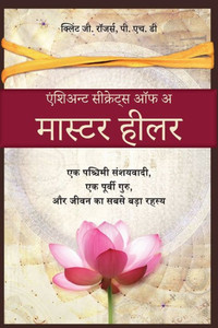 एक निपुण चिकित्सक के प्रा