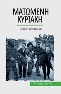 Ματωμένη Κυριακή: Η σφαγή του