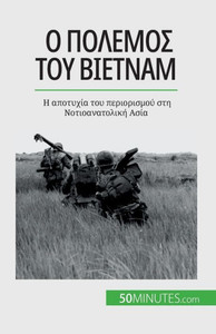 Ο πόλεμος του Βιετνάμ: Η αποτυ