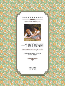 一个孩子的诗园：英汉对照A child's garden of Verses: A Chinese English Translat