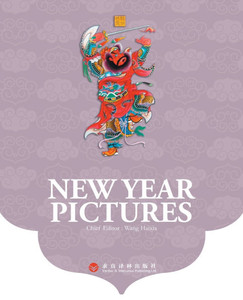 New Year Pictures年画：英文版