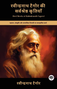 Best Works of Rabindranath Tagore: Insightful Works on Identity, Culture & Social Commentary (including Gora, Kabuliwala, The Postmaster & more!)(Grap