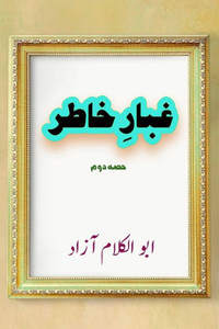 Ghubaar-e-Khatir - Part-2: (Letters from Prison by Maulana Azad)