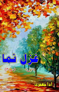 Ghazal Numa - Part-4: (Ghazals Collection from earliest Era)