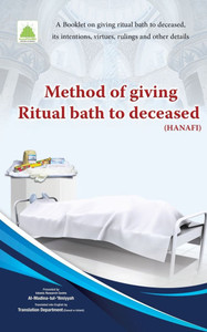Method of Giving Ritual Bath to Deceased (Hanafi)
