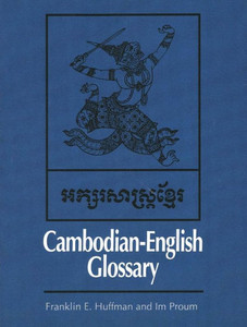 Cambodian-English Glossary