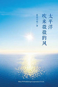 Love in Vancouver and Guangzhou (Chinese Edition) Love in Vancouver and Guangzhou (Chinese Edition)