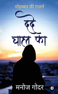 Dard Chahat Ka: Mohabbat Ki Gazalein (Hindi Edition) Dard Chahat Ka: Mohabbat Ki Gazalein (Hindi Edition)