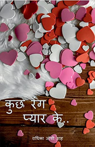 Kuch Rang Pyar Ke.. / ??? ??? ????? ??.. (Hindi Edition) Kuch Rang Pyar Ke.. / ??? ??? ????? ??.. (Hindi Edition)