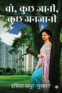 Voh, Kucch Jaani, Kucch Anjani (Hindi Edition) Voh, Kucch Jaani, Kucch Anjani (Hindi Edition)