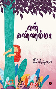 En Kannama (Tamil Edition) En Kannama (Tamil Edition)