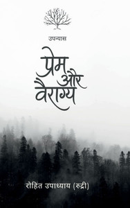Prem Aur Vairagya