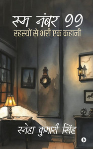 Room No. 99: रहस्यों से भरी एक कहानी