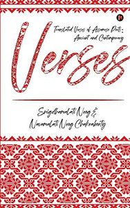 Verses: Translated Verses of Assamese Poets : Ancient and Contemporary Verses: Translated Verses of Assamese Poets : Ancient and Contemporary