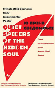 ôQuiet Spiders of the Hidden Soulö: Mykola (Nik) BazhanÆs Early Experimental Poetry (Ukrainian Studies) - 9781644693940