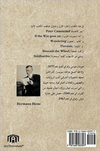 الجزء الأول): قراءة في كتا