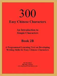 300 Easy Chinese Characters