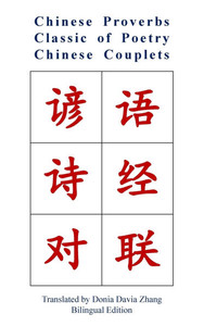 Chinese Proverbs, Classic of Poetry, Chinese Couplets