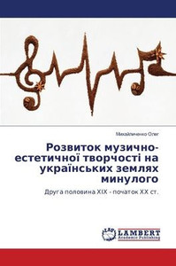 Розвиток музично-естети&