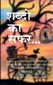 शब्दो का सफर