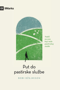 The Path to Being a Pastor / Put do pastirske sluzbe: A Guide for the Aspiring / Vodič za one koji teze pastirskoj sluzbi