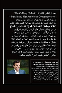 Tahirih : Forerunner of Women's Liberation in the East (Persian) (2nd Edition) Tahirih : Forerunner of Women's Liberation in the East (Persian) (2nd Edition)