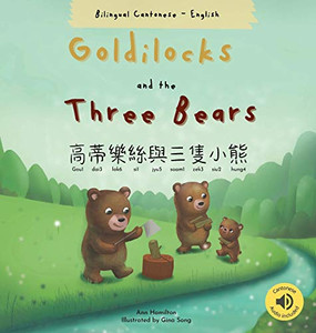 Goldilocks and the Three Bears ????????? (Bilingual Cantonese with Jyutping and English - Traditional Chinese Version) Goldilocks and the Three Bears ????????? (Bilingual Cantonese with Jyutping and English - Traditional Chinese Version)