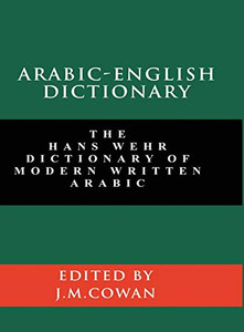 Arabic-English Dictionary : The Hans Wehr Dictionary of Modern Written Arabic (English and Arabic Edition) - 9781777257330 Arabic-English Dictionary : The Hans Wehr Dictionary of Modern Written Arabic (English and Arabic Edition) - 9781777257330