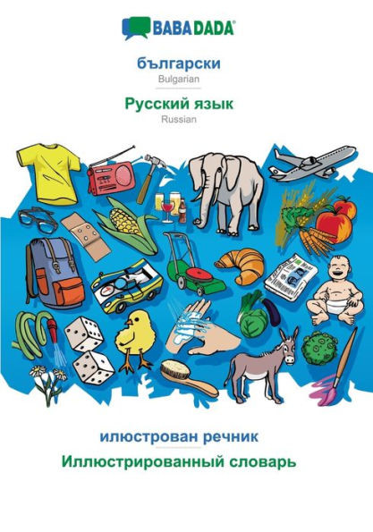 Bulgarian (in cyrillic script) - Russian (in cyrillic script), visual dictionary: BABADADA Bulgarian (in cyrillic script) - Russian (in cyrillic scrip