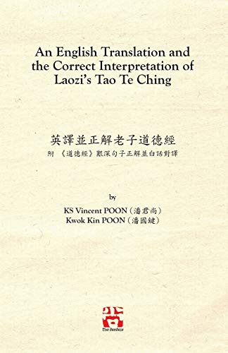 An English Translation and the Correct Interpretation of Laozi's Tao Te Ching ?????????