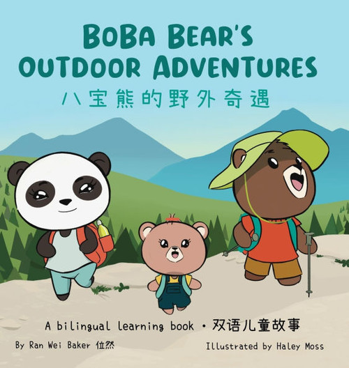 Boba Bear's Outdoor Adventures: A Bilingual Chinese-English Learning Book