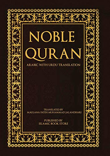Noble Quran - Arabic With Urdu Translation (Urdu Edition)