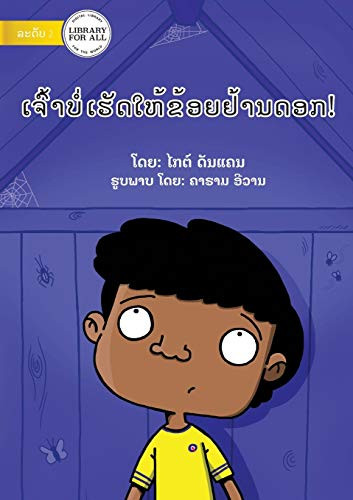 You Can'T Scare Me - ... (Lao Edition)
