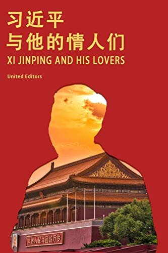 Xi Jinping and His Lovers (Chinese Edition)
