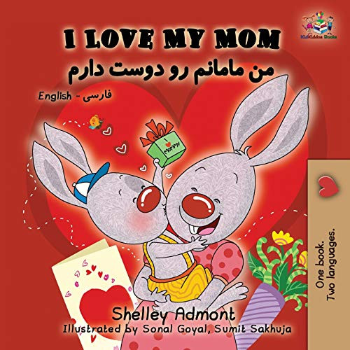 I Love My Mom: English Farsi - Persian (English Farsi Bilingual Collection) (Persian Edition)