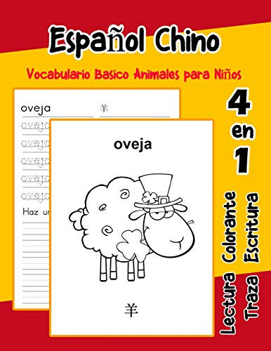 Espa±Ol Chino Vocabulario Basico Animales Para Ni±Os: Vocabulario En Espanol Chino De Preescolar K?nder Primer Segundo Tercero Grado (Vocabulario Animales Para Ni±Os En Espa±Ol) (Spanish Edition)