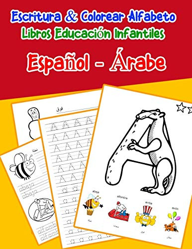 Espa±Ol - aRabe : Escritura & Colorear Alfabeto Libros Educaci?N Infantiles: Spanish Arabic Practicar Alfabeto Abc Letras Con Dibujos Animados ... Abecedario Espanol) (Spanish Edition)