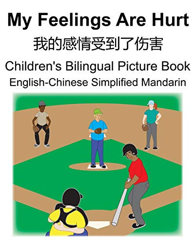English-Chinese Simplified Mandarin My Feelings Are Hurt/????????? Children'S Bilingual Picture Book