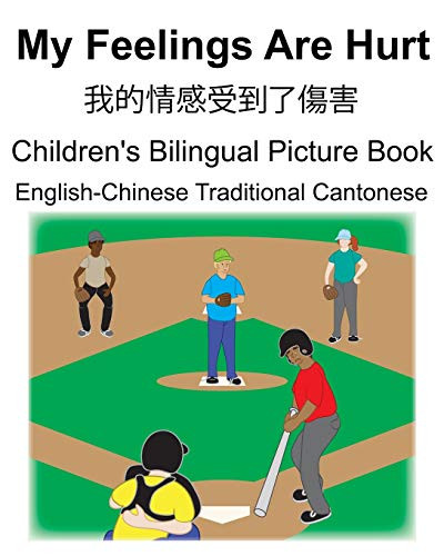 English-Chinese Traditional Cantonese My Feelings Are Hurt/????????? Children'S Bilingual Picture Book
